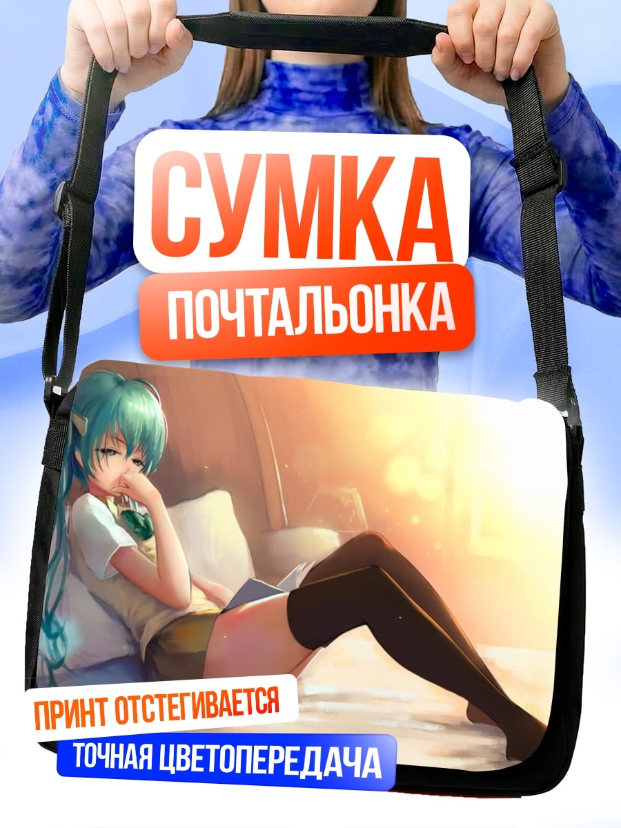 Сумка-почтальонка аниме девушка лежит