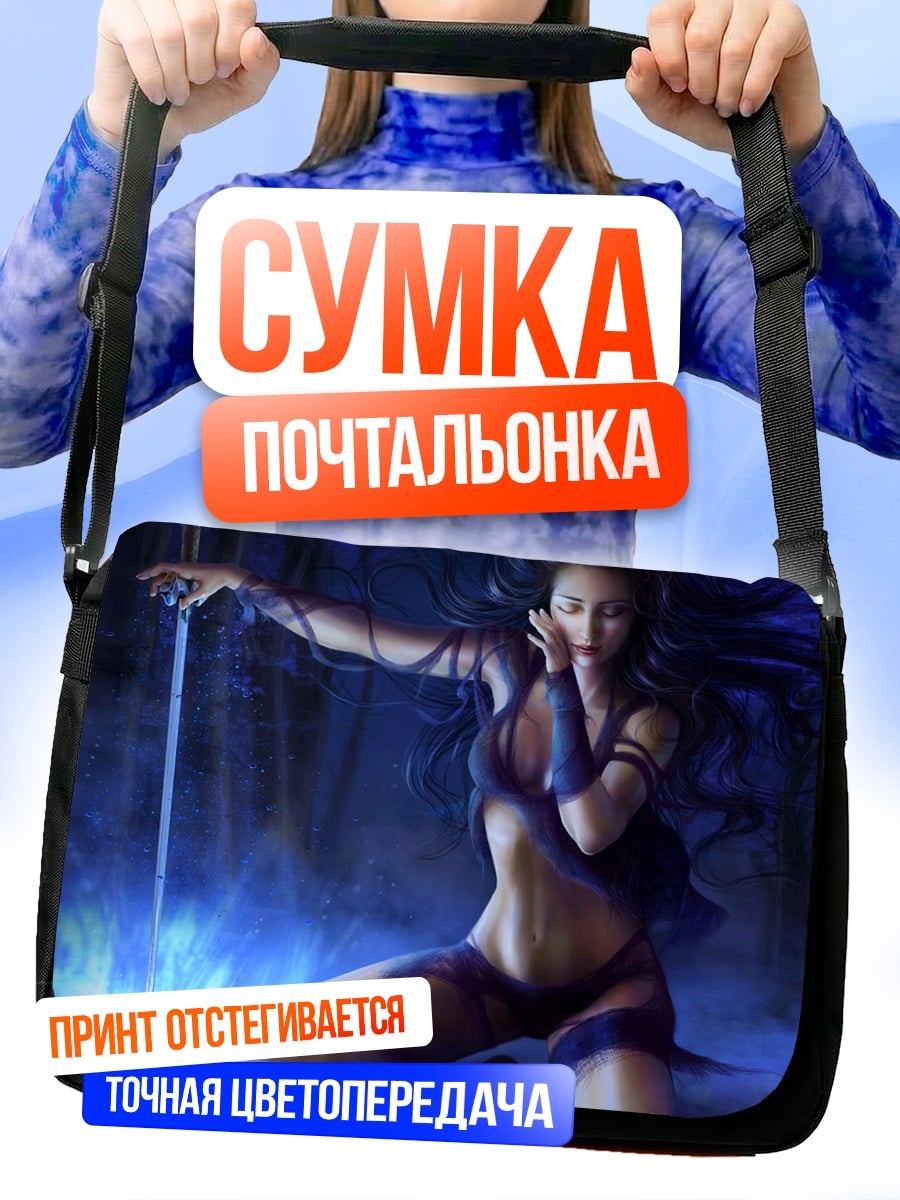 Сумка-почтальонка девушка с мечом