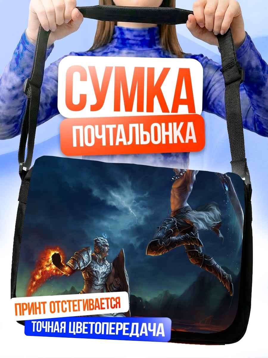 Сумка-почтальонка битва воинов