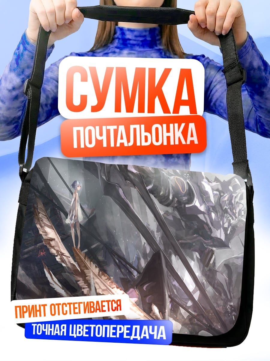 Сумка-почтальонка девушка и робот