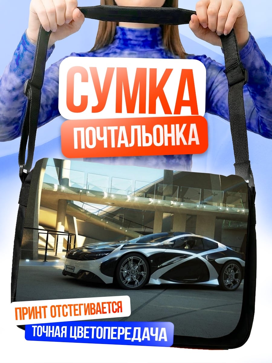 Сумка-почтальонка футуристичный автомобиль
