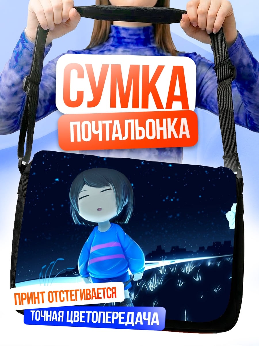 Сумка-почтальонка Персонаж Undertale