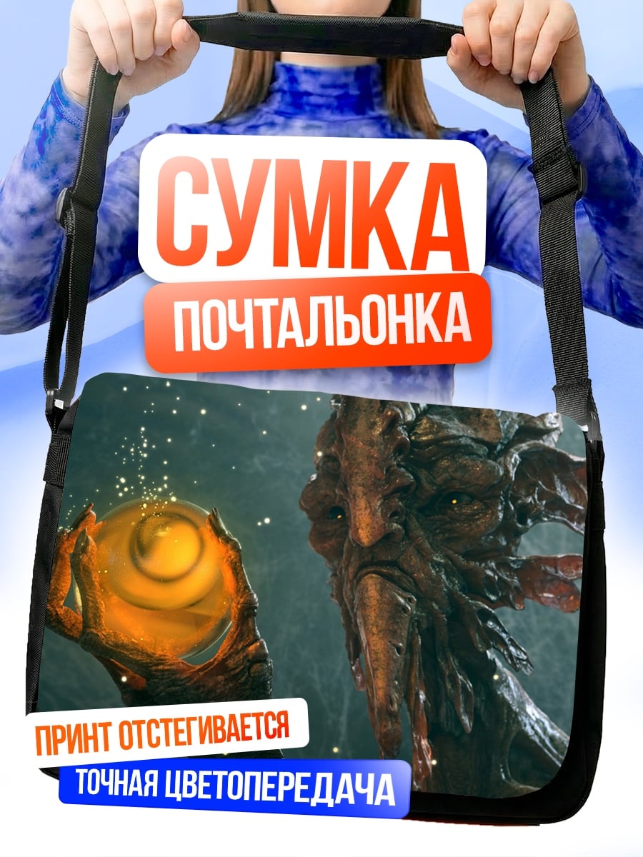 Сумка-почтальонка Держащий магический шар