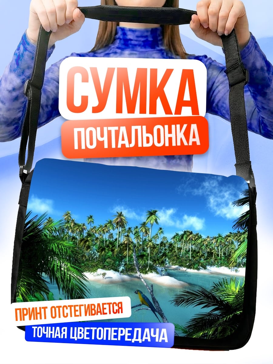 Сумка-почтальонка Тропический остров