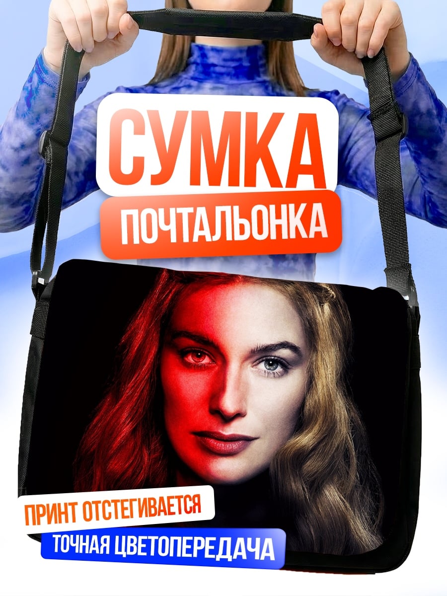 Сумка-почтальонка Женщина в красном свете