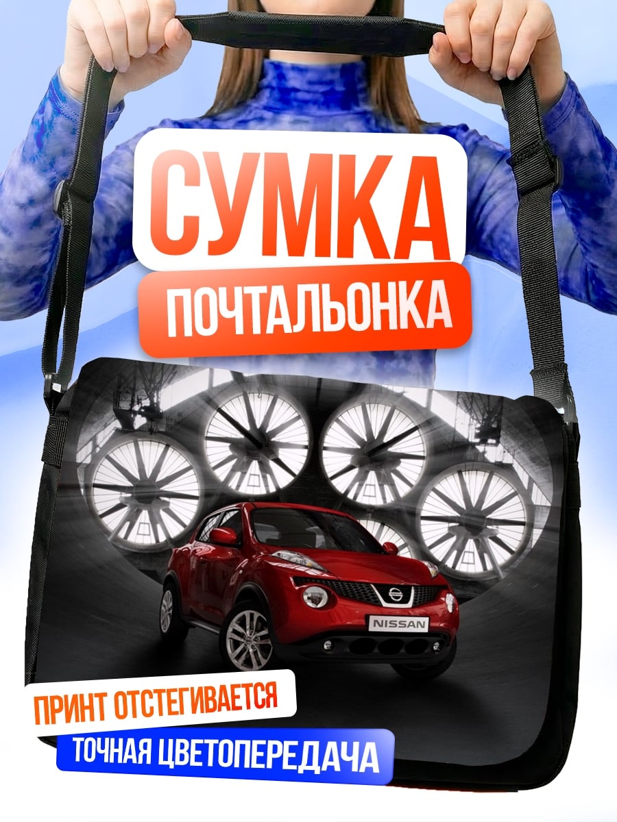 Сумка-почтальонка Красный кроссовер Nissan
