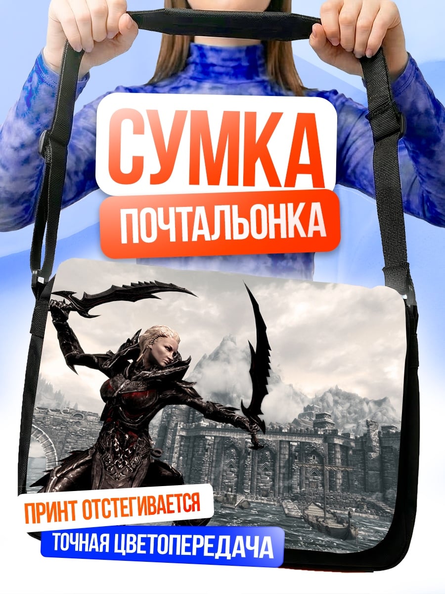 Сумка-почтальонка Воительница из Скайрим