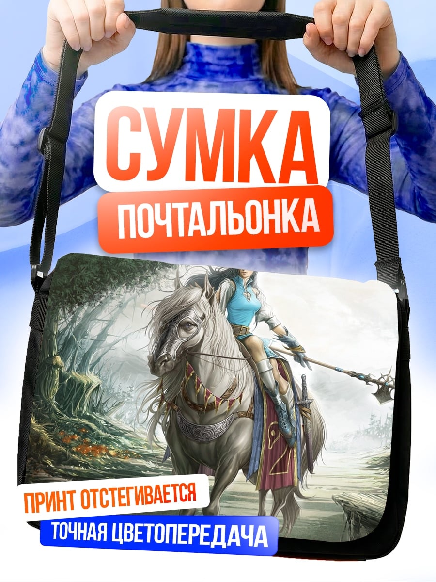 Сумка-почтальонка Девушка на коне