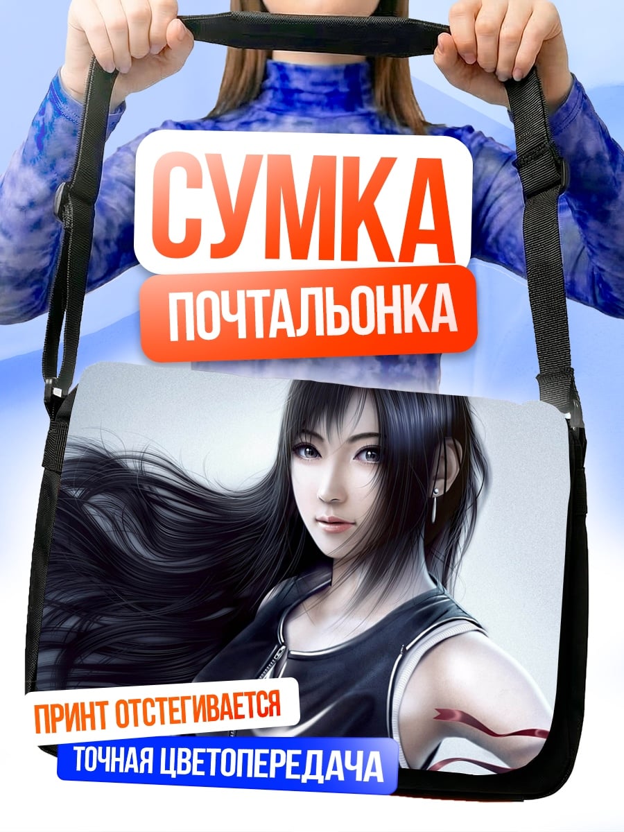 Сумка-почтальонка Тифа Локхарт