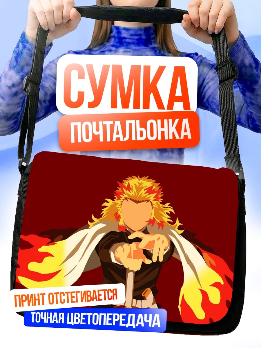 Сумка-почтальонка Огненный столп