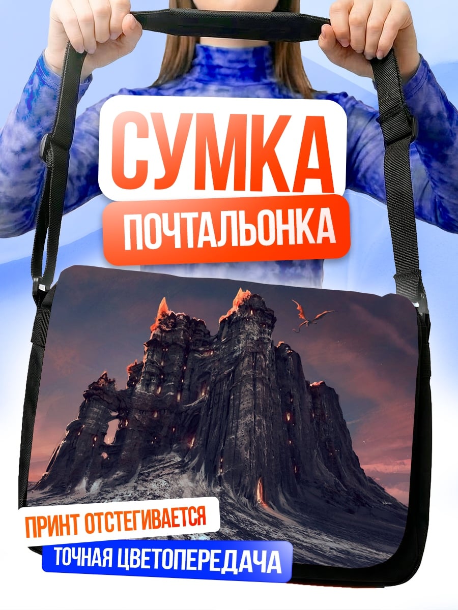 Сумка-почтальонка Замок на скале