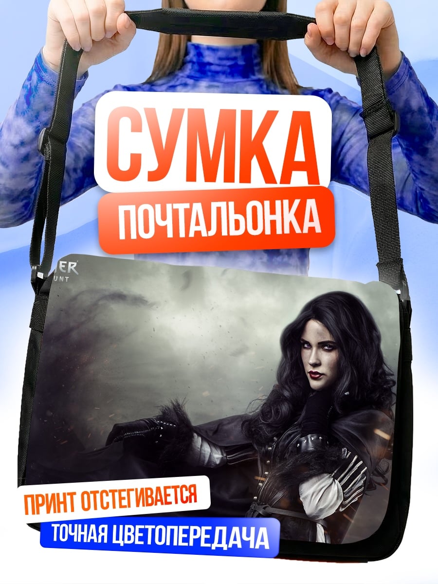 Сумка-почтальонка Цири Ведьмак