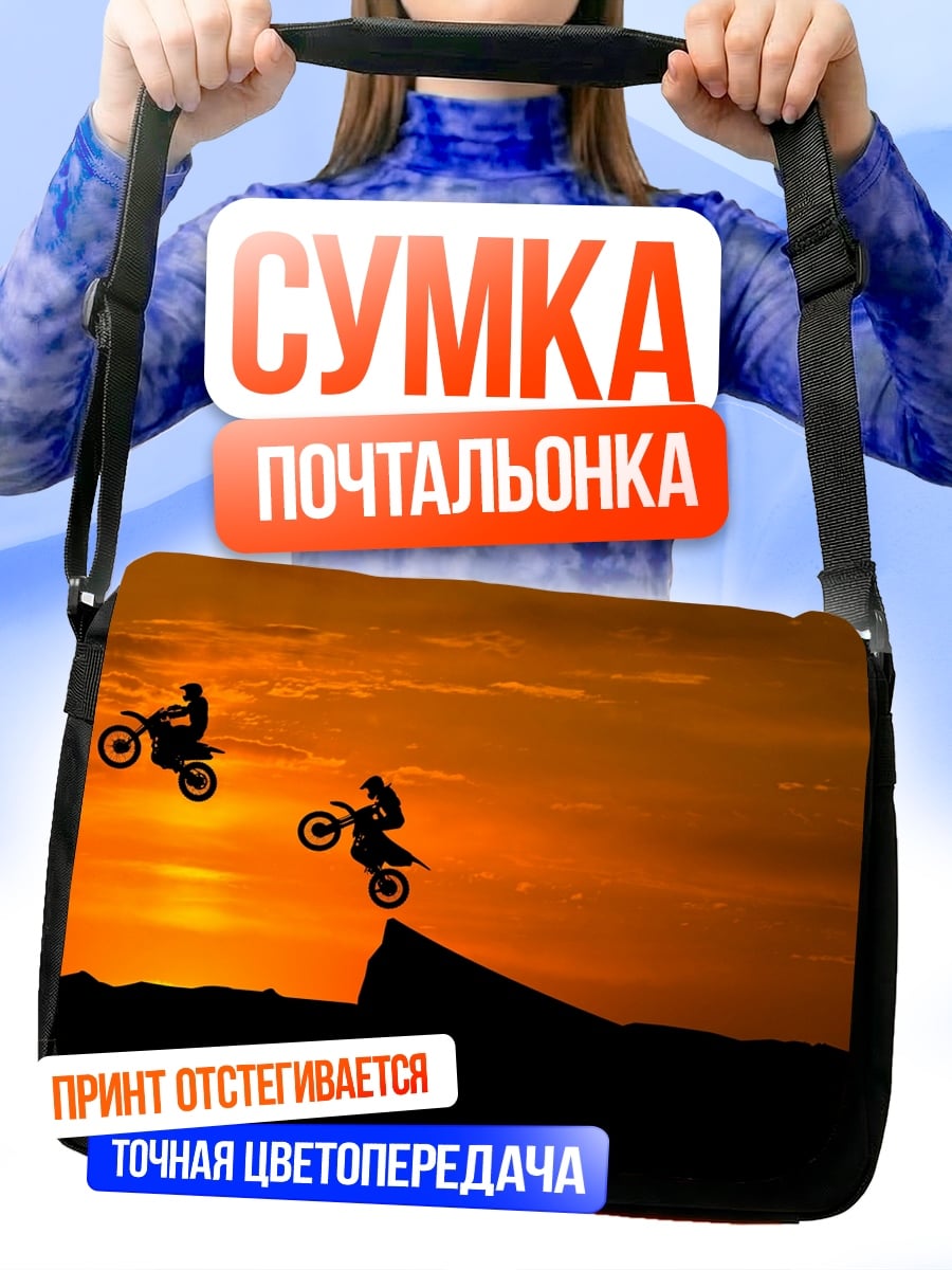 Сумка-почтальонка прыжок на мотоцикле
