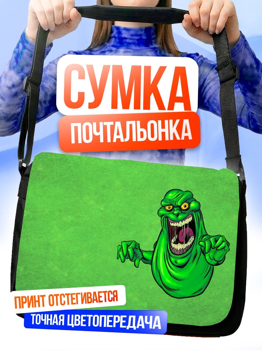 Сумка-почтальонка зеленый монстр