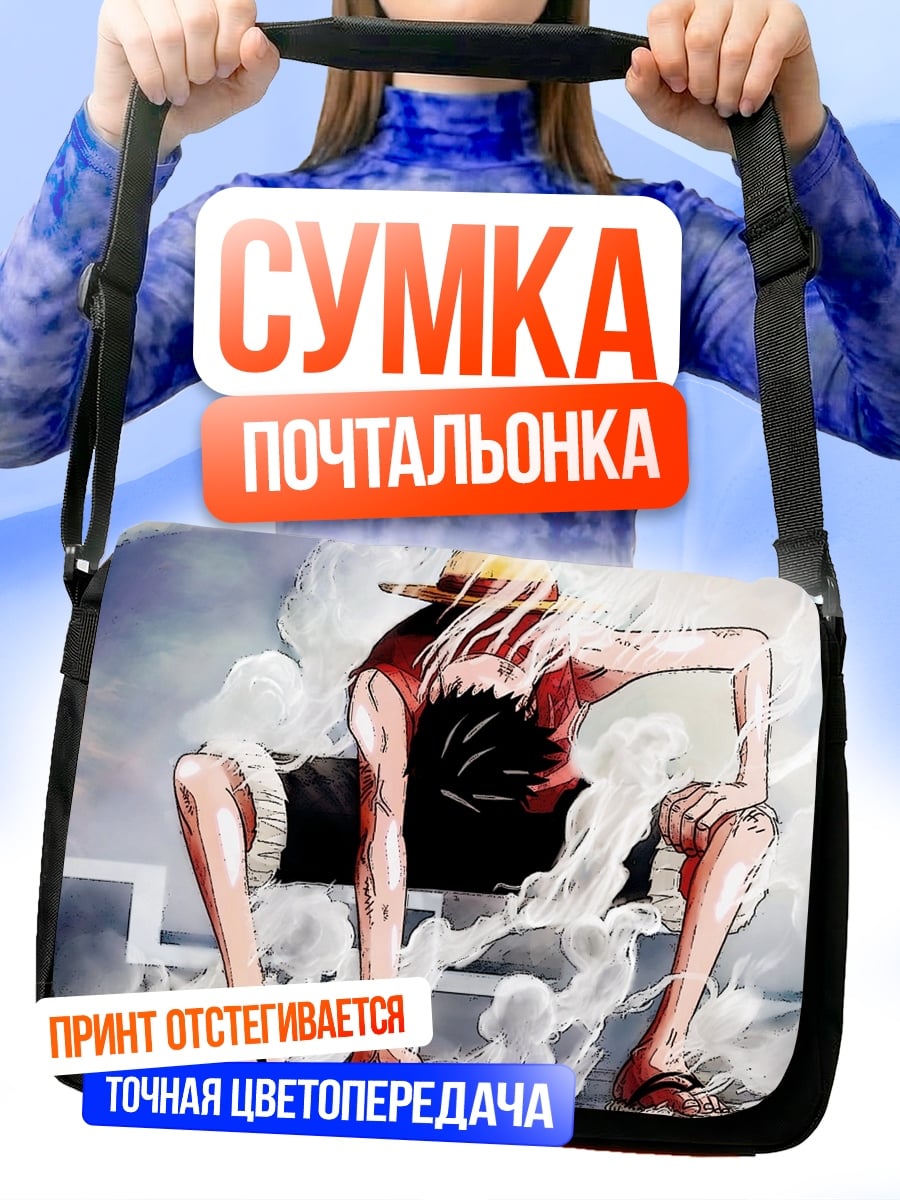 Сумка-почтальонка Манки Д. Луффи