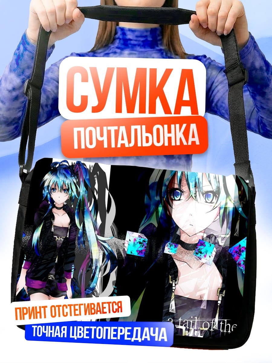 Сумка-почтальонка Аниме девушка ветер