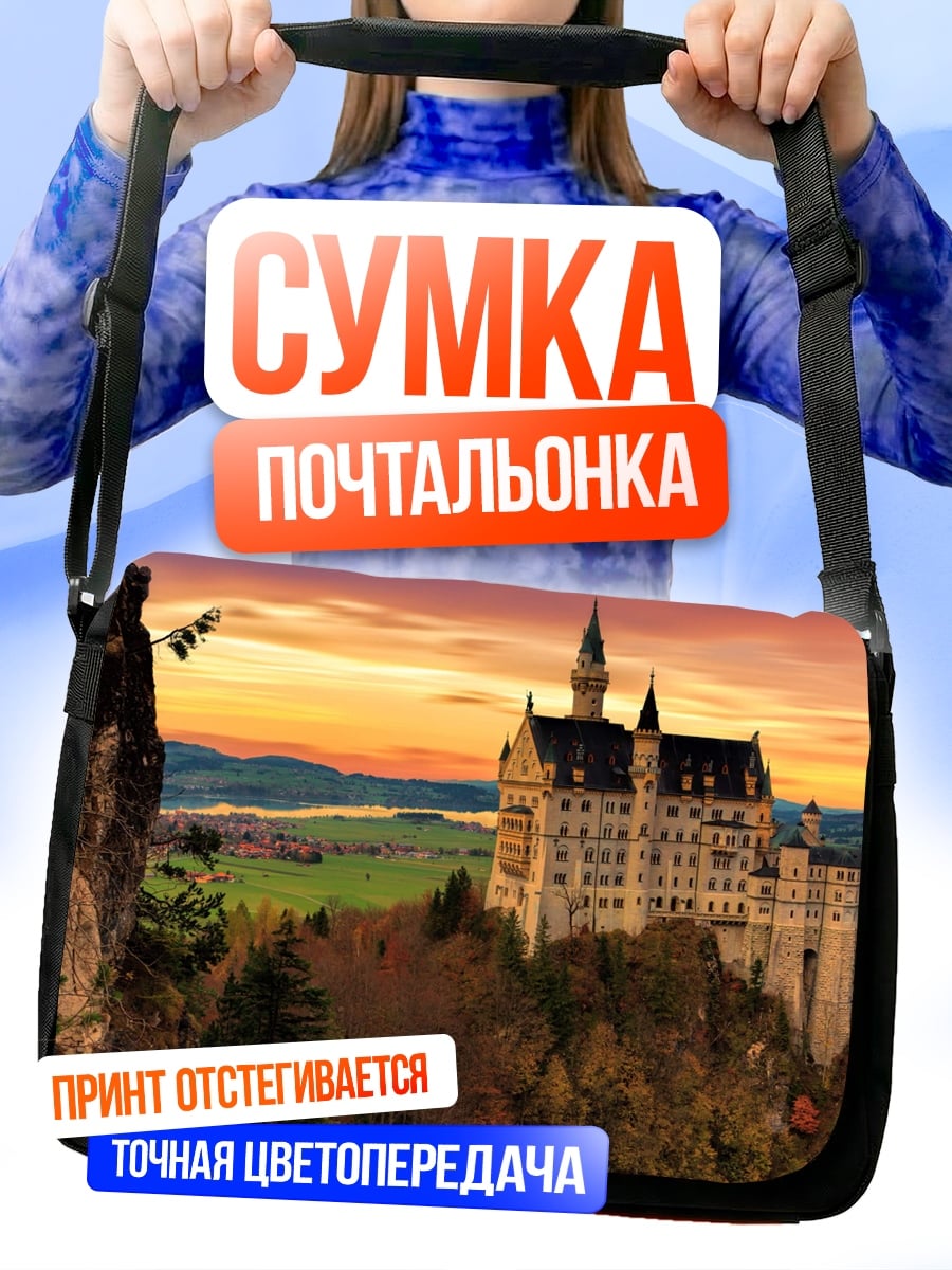 Сумка-почтальонка Замок на закате