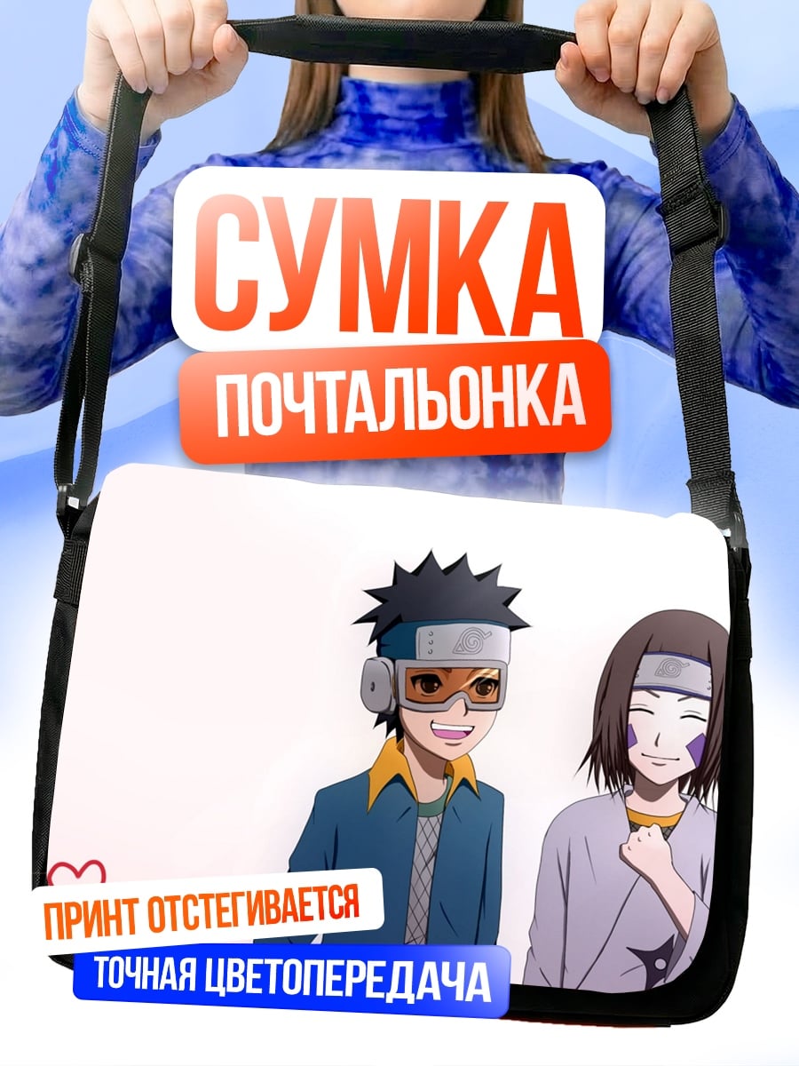 Сумка-почтальонка Аниме пара
