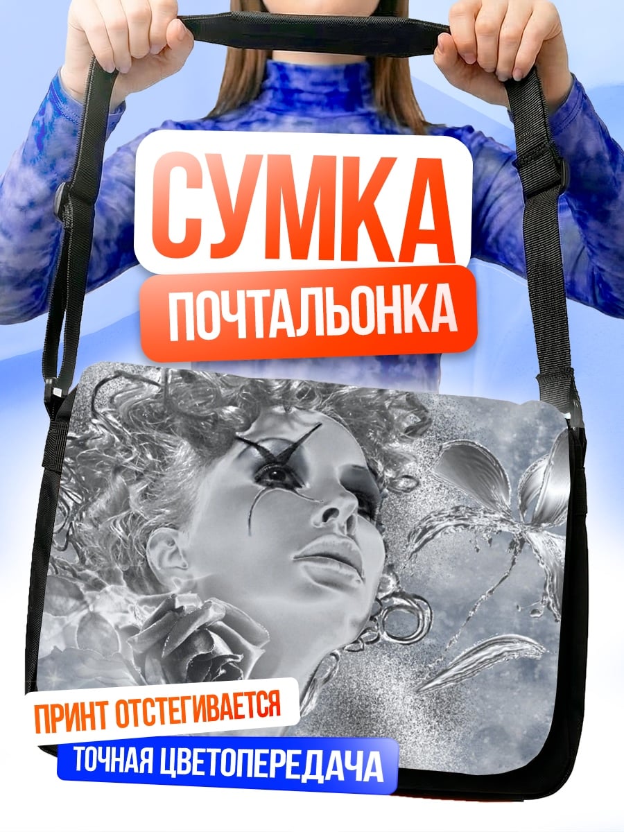 Сумка-почтальонка Серебряная нимфа с цветком