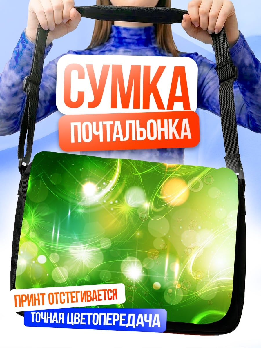 Сумка-почтальонка Зеленая абстракция с бликами