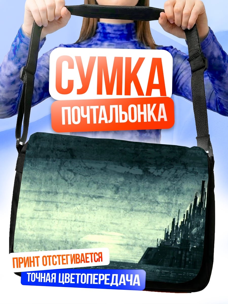 Сумка-почтальонка Мрачный замок