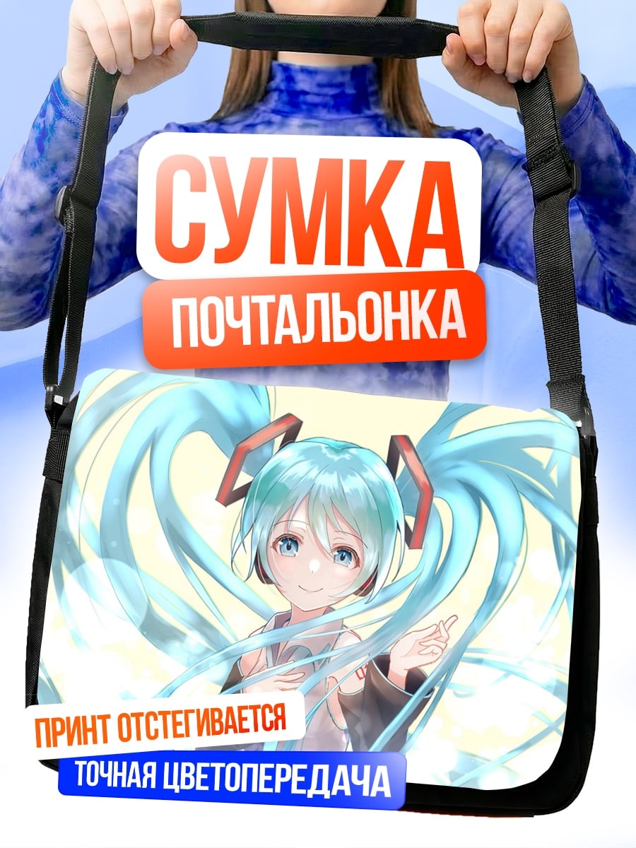 Сумка-почтальонка Мику Хацунэ