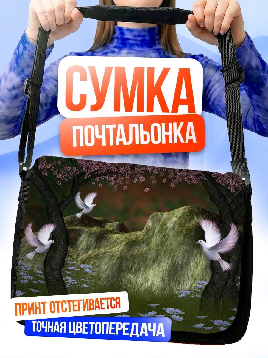 Сумка-почтальонка Лесные голуби