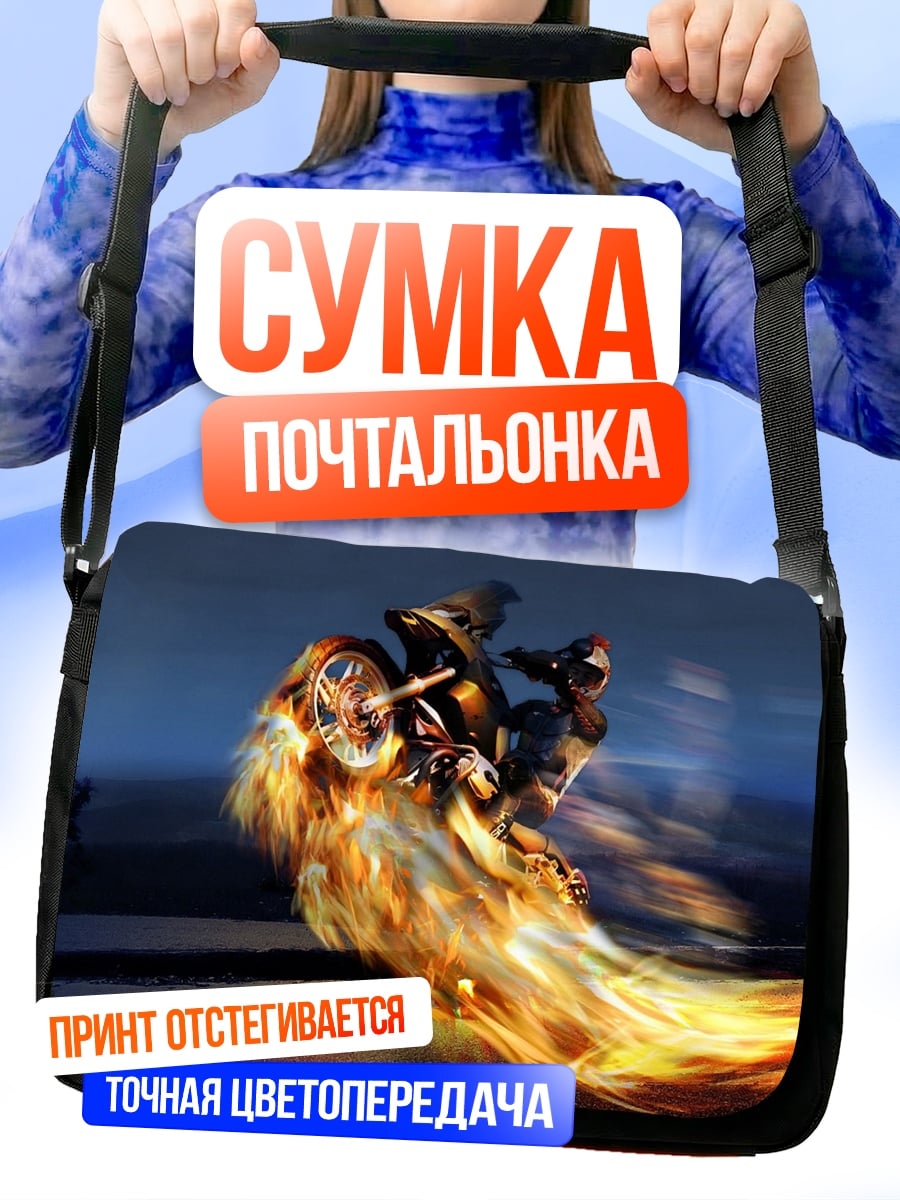 Сумка-почтальонка Призрачный гонщик на мотоцикле