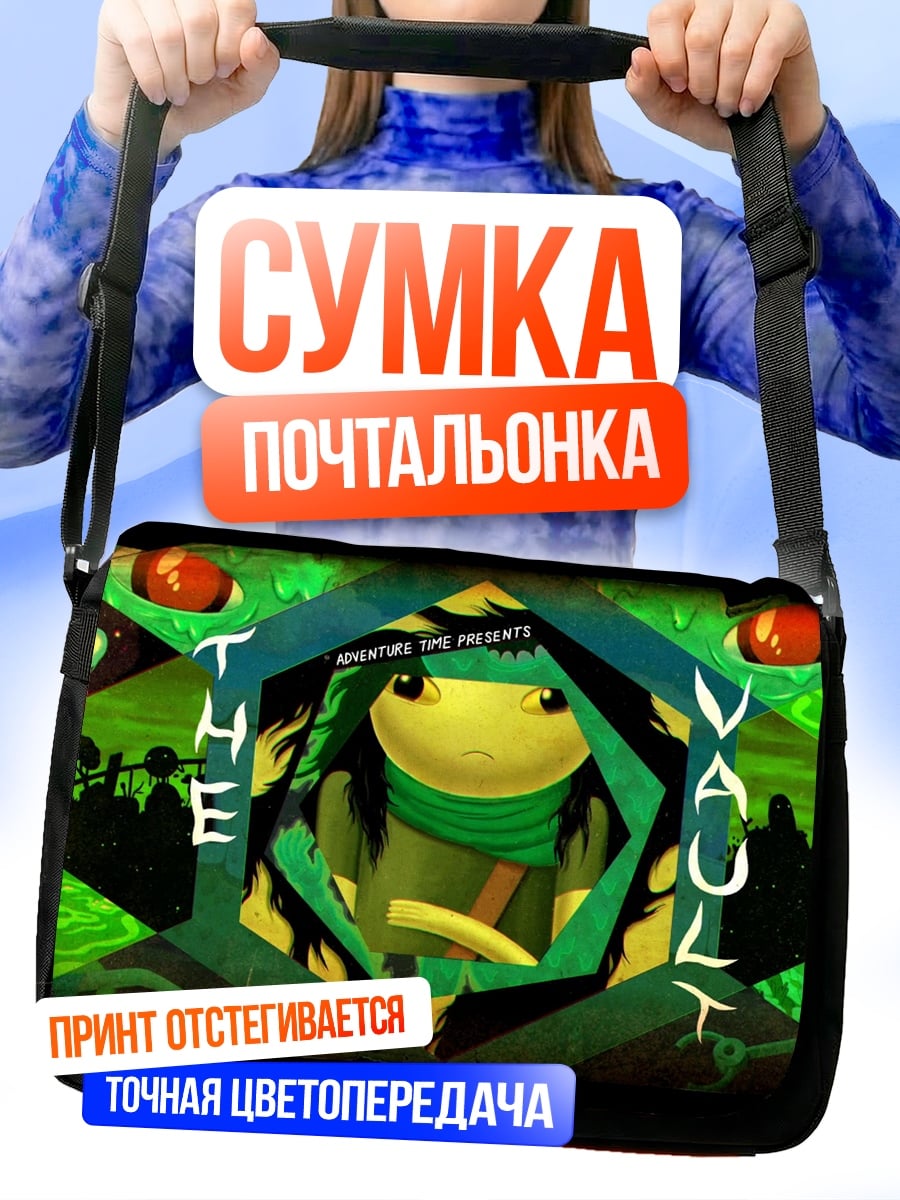 Сумка-почтальонка Желтая лягушка в сокровищнице