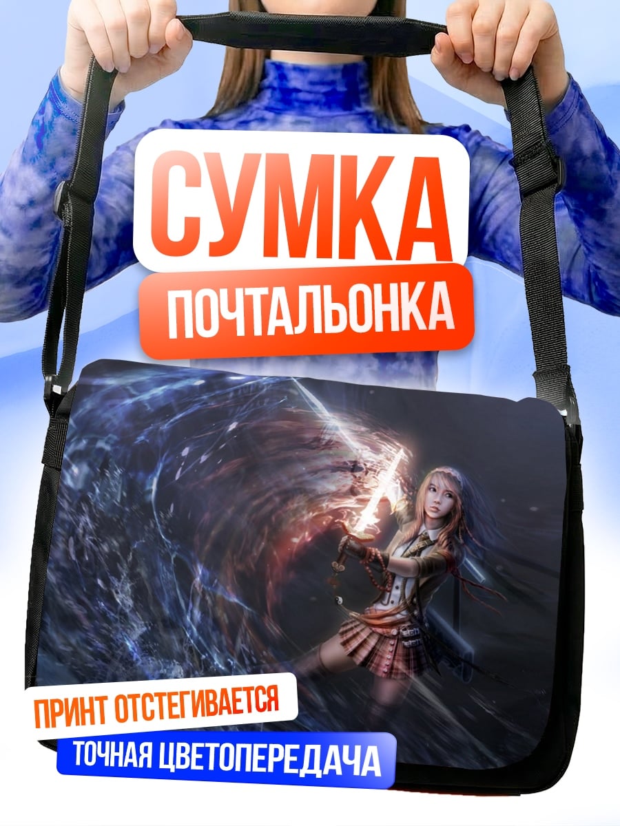 Сумка-почтальонка Девушка с магией
