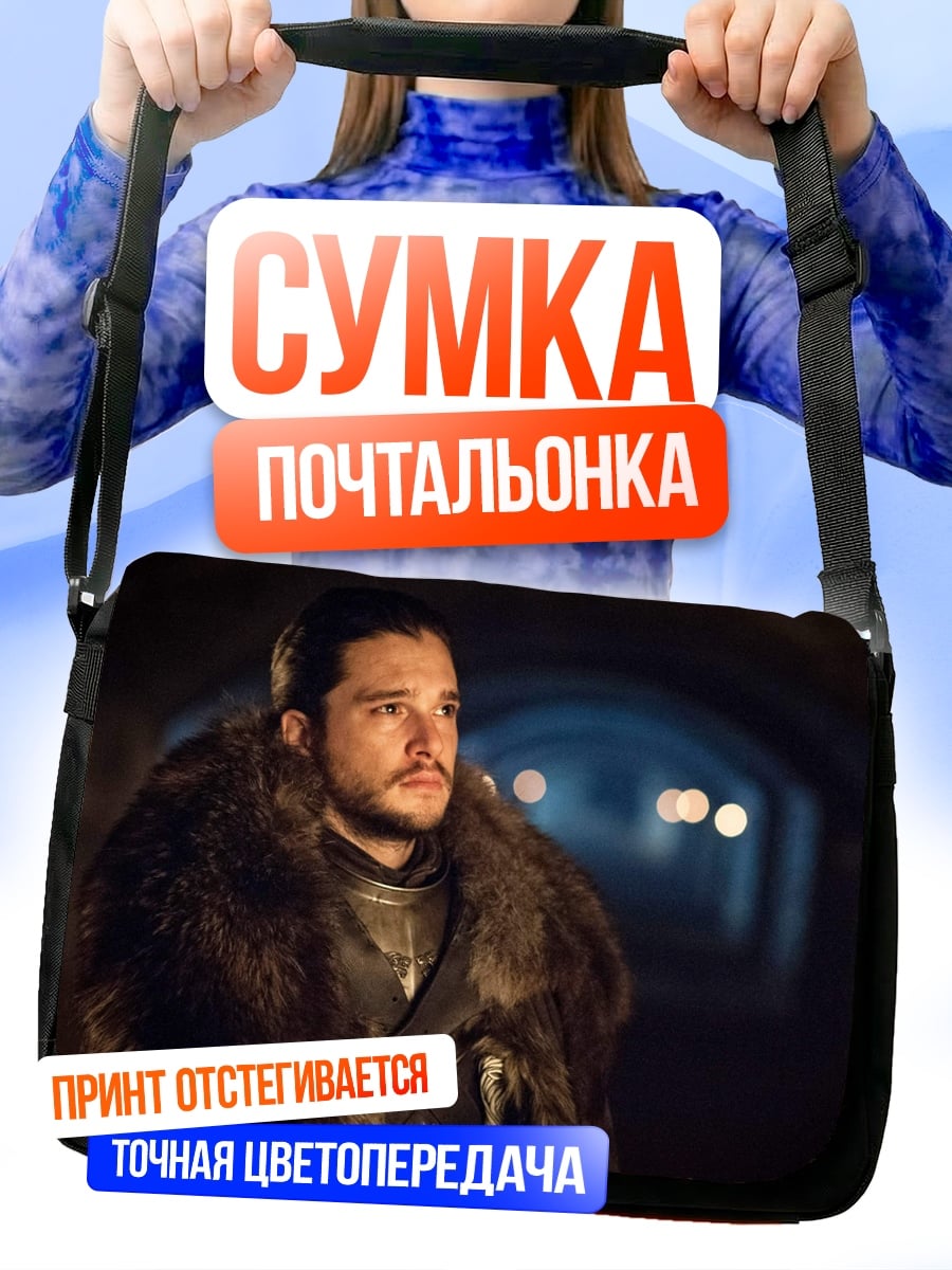 Сумка-почтальонка Девушка с луком