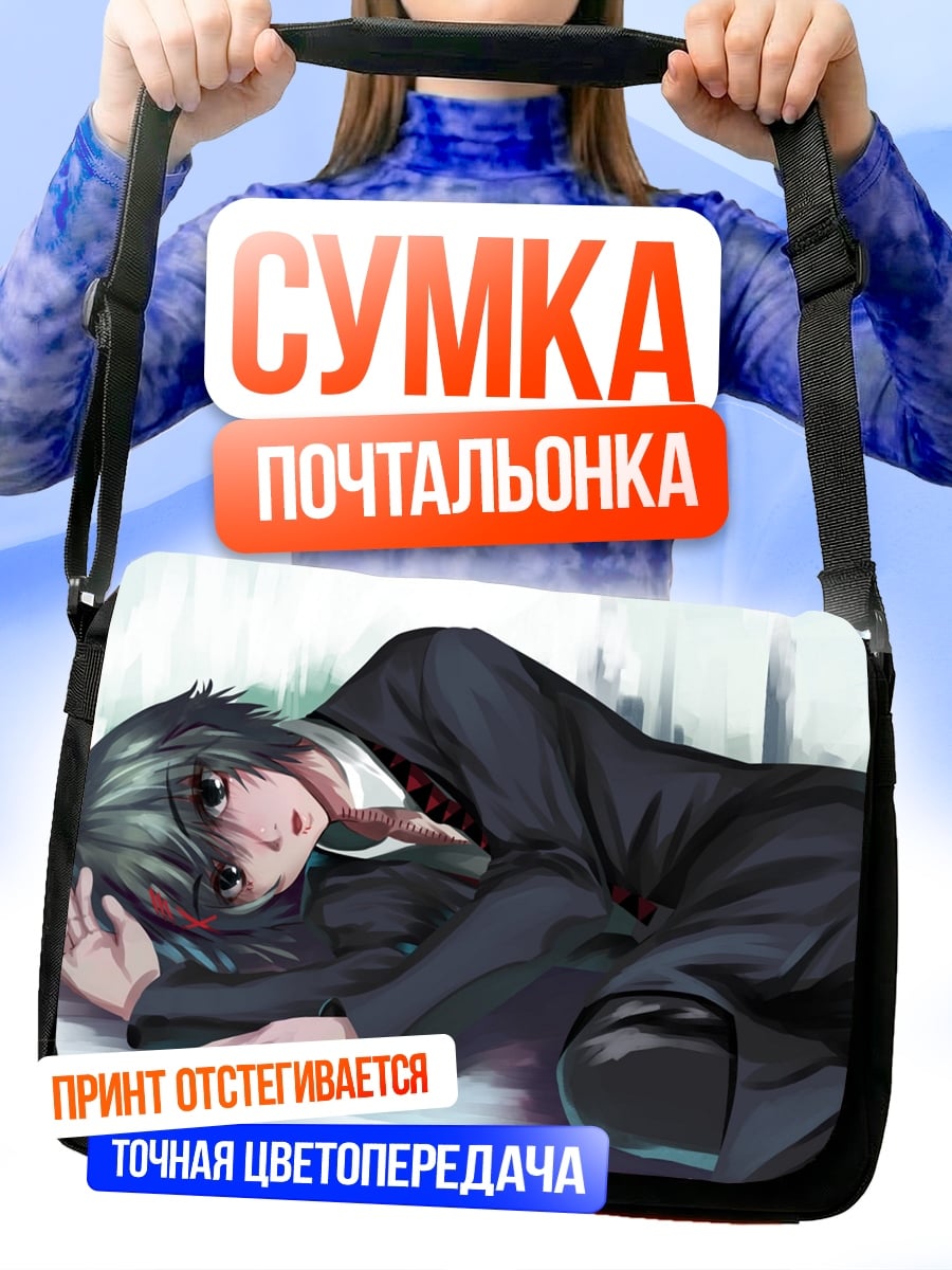 Сумка-почтальонка грустная аниме девушка