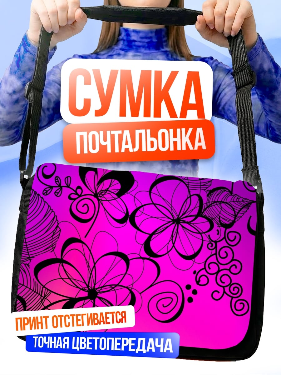 Сумка-почтальонка яркие цветы узор