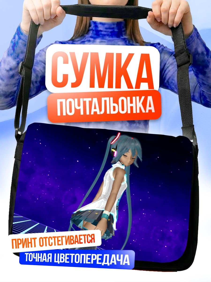 Сумка-почтальонка аниме девушка Мику
