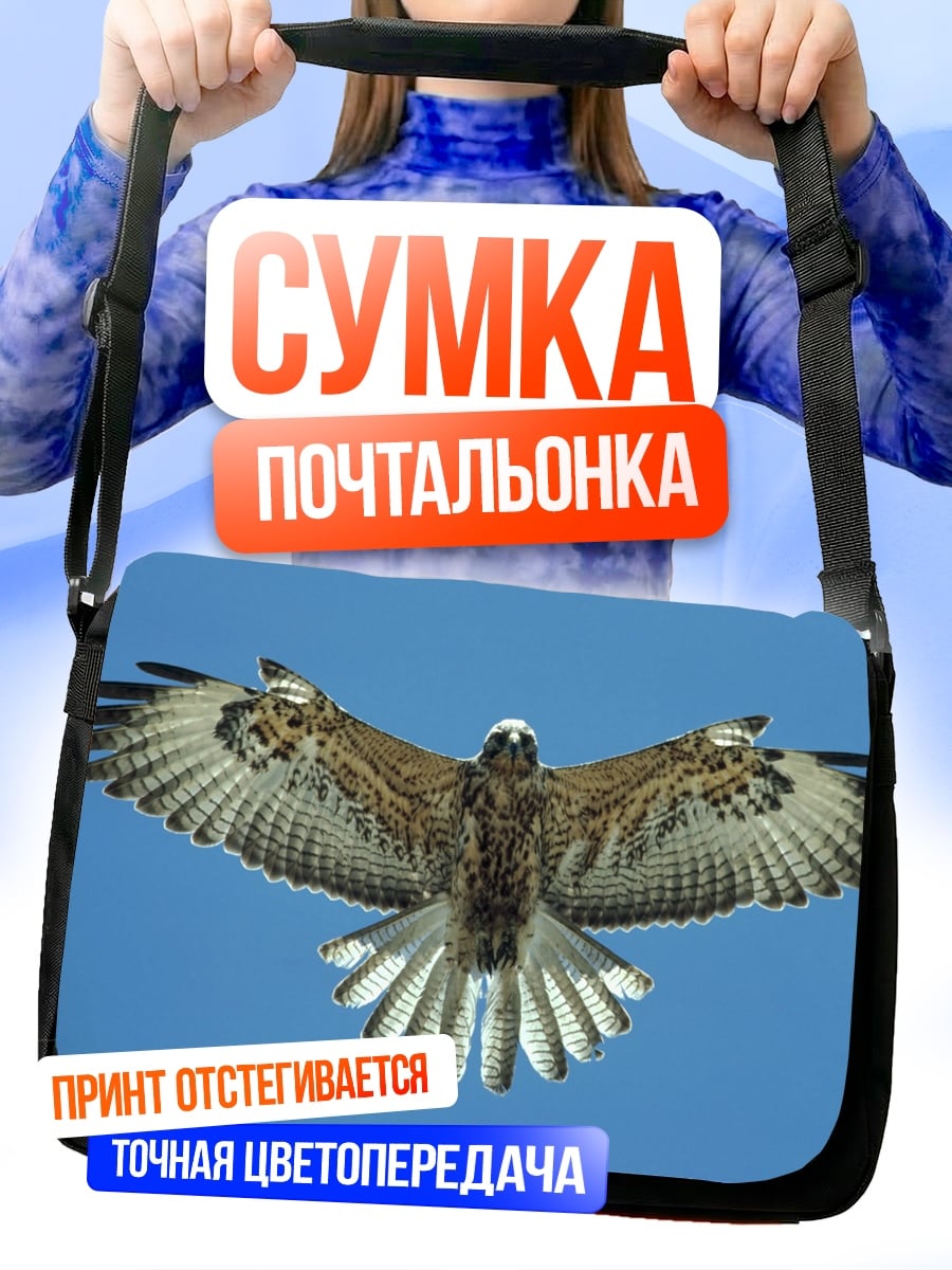 Сумка-почтальонка Парящий орел в небе