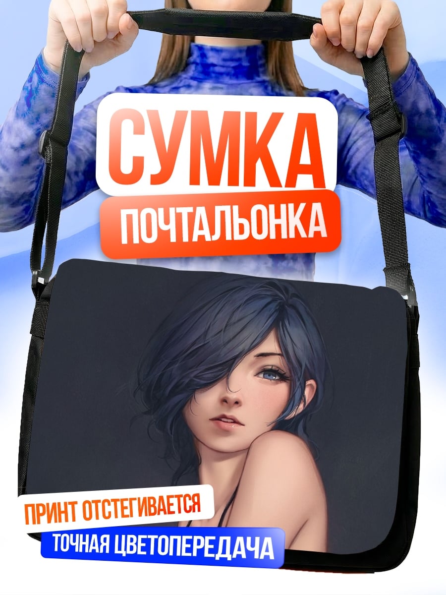 Сумка-почтальонка Аниме девушка с синими волосами