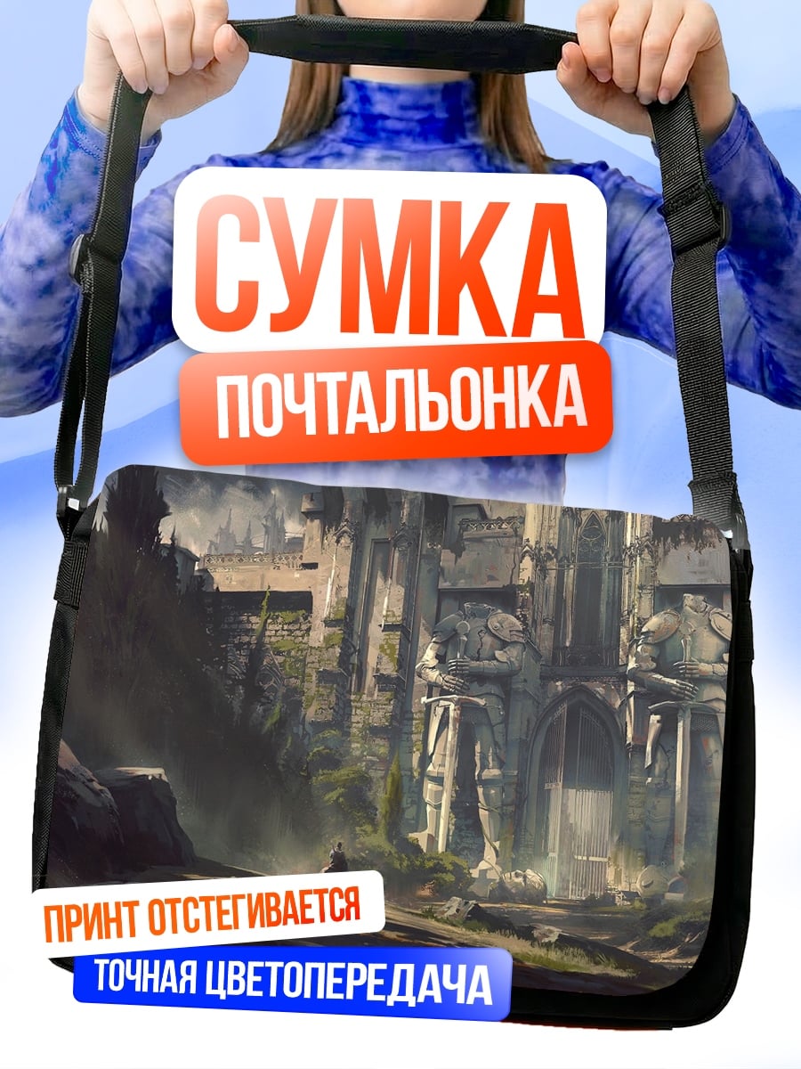 Сумка-почтальонка заброшенный город гигантов