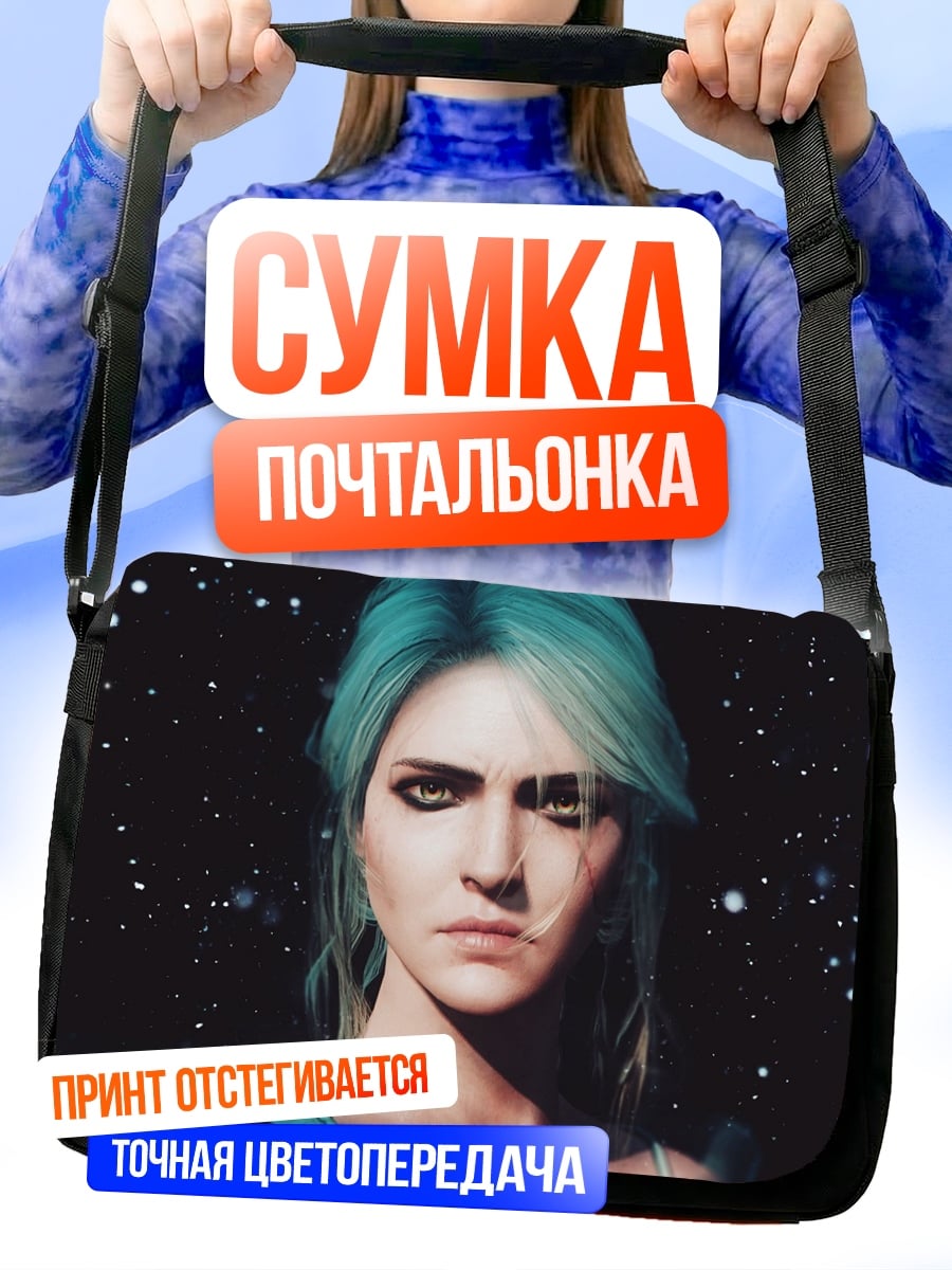 Сумка-почтальонка девушка космос