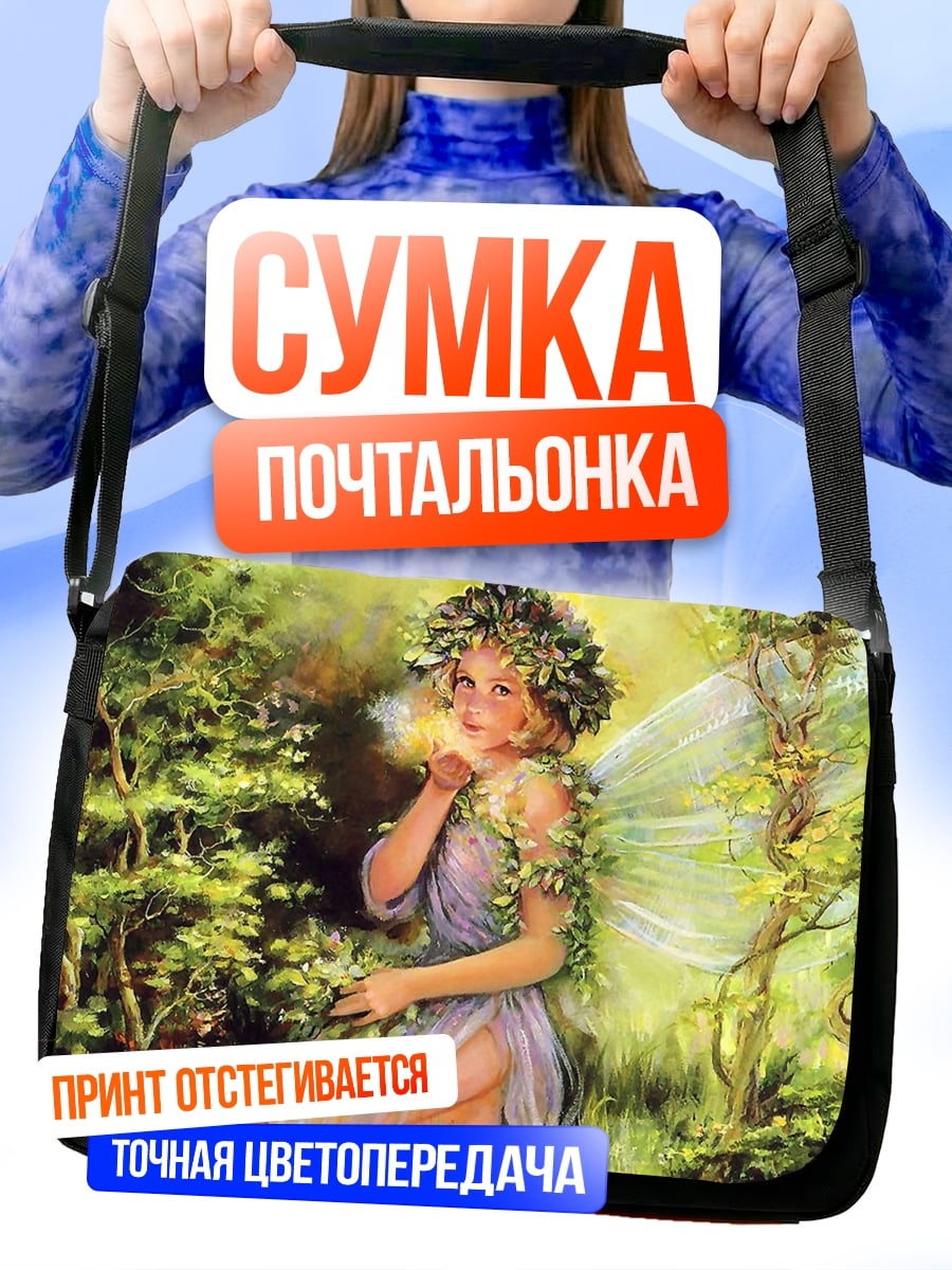 Сумка-почтальонка лесная фея