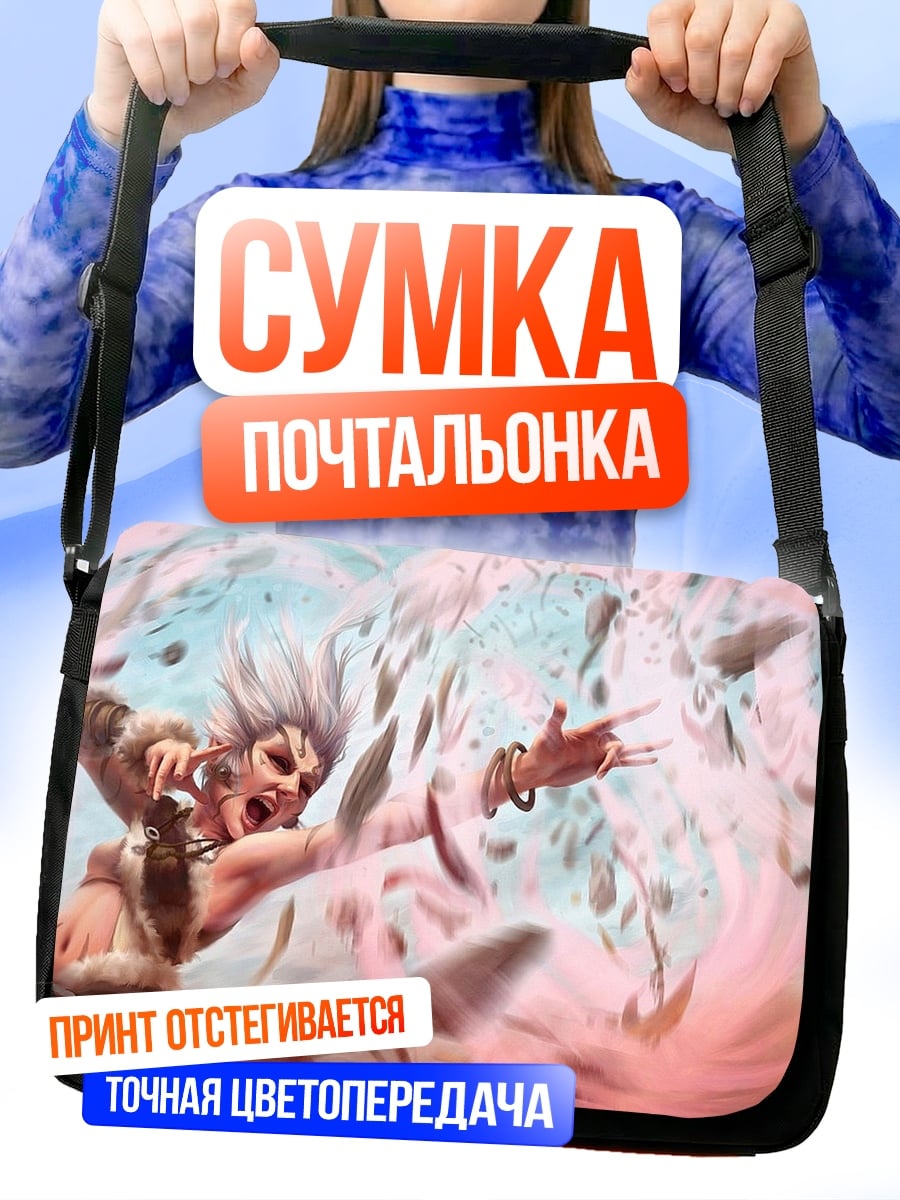Сумка-почтальонка кричащая женщина