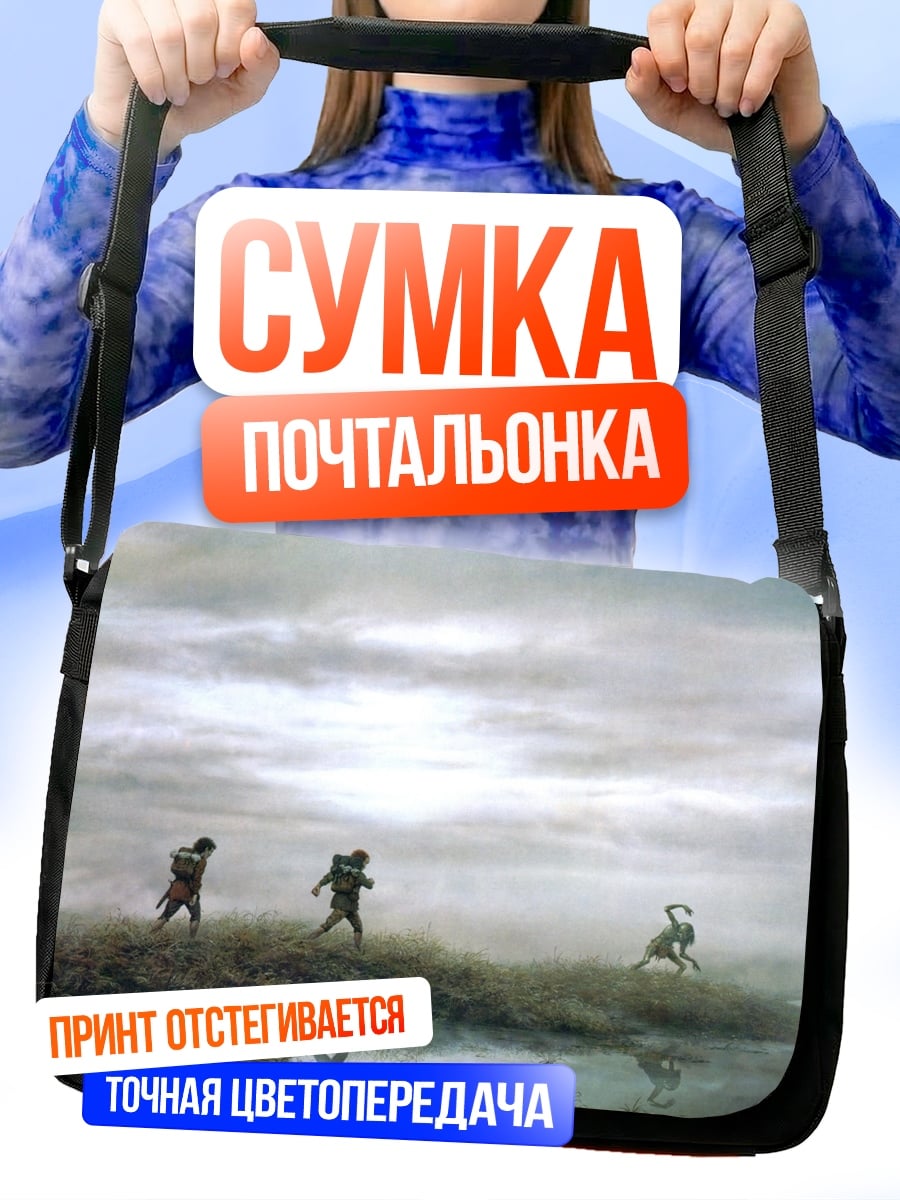 Сумка-почтальонка Туманная прогулка по болоту