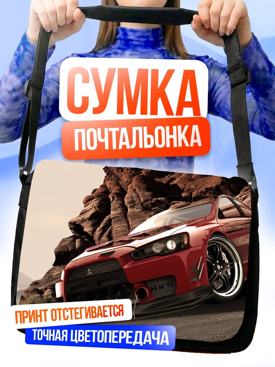 Сумка-почтальонка Красный спорткар в горах