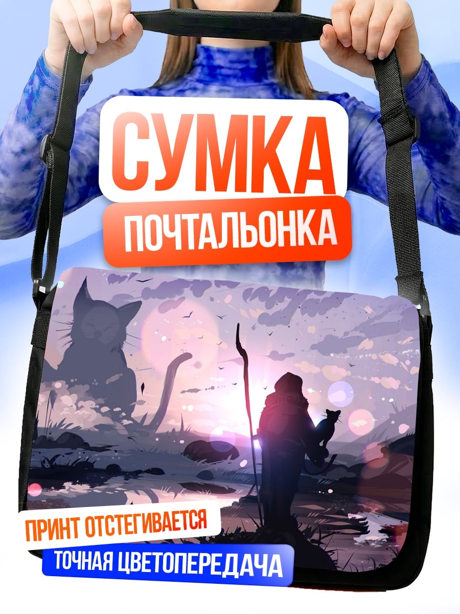 Сумка-почтальонка Девушка с котом