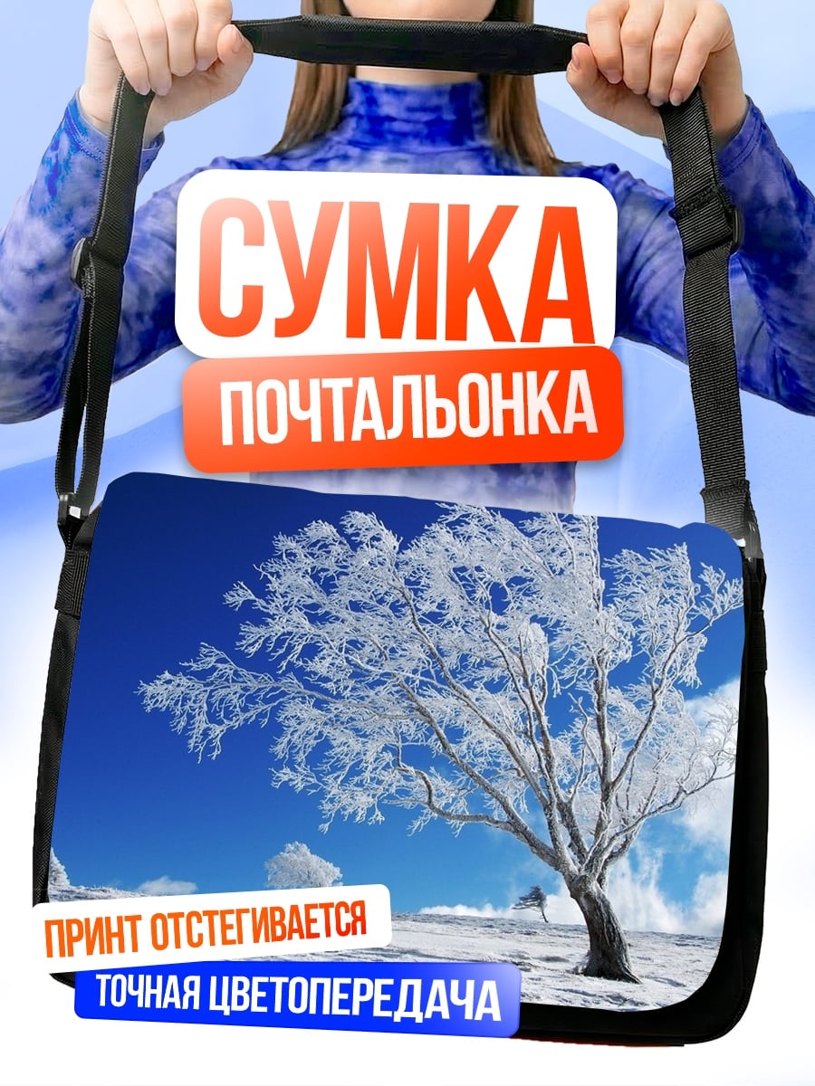 Сумка-почтальонка зима дерево