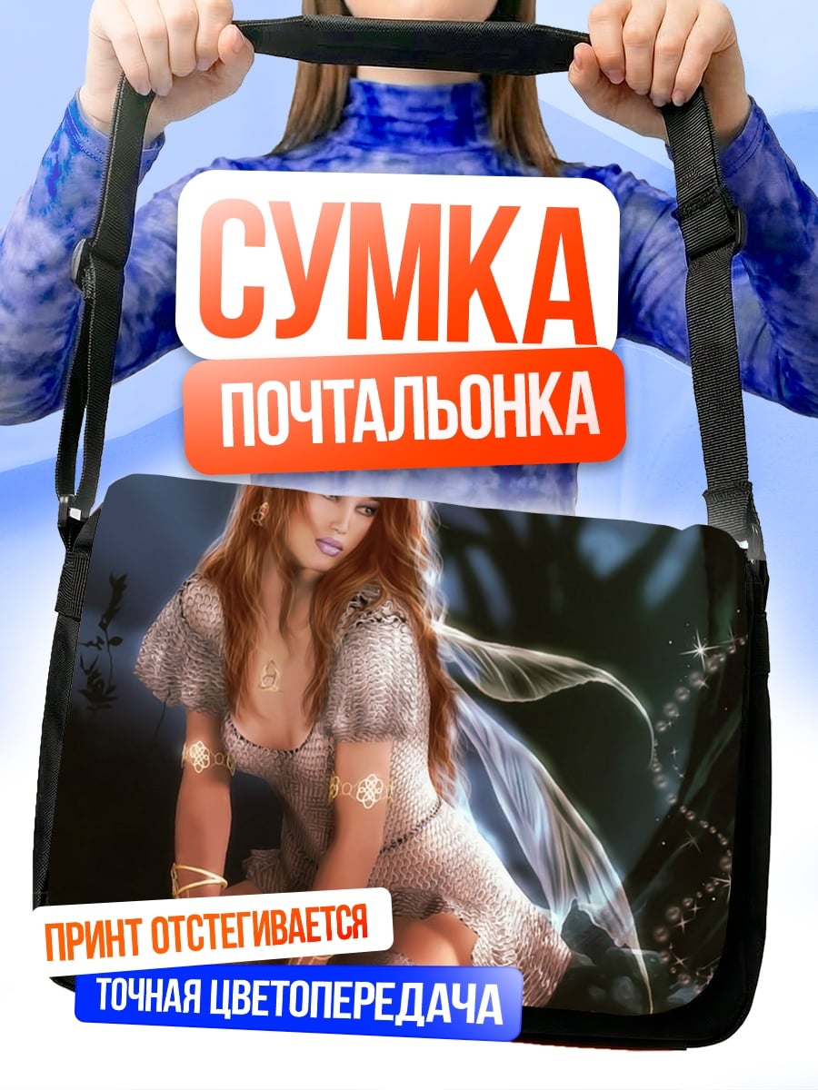 Сумка-почтальонка девушка фея