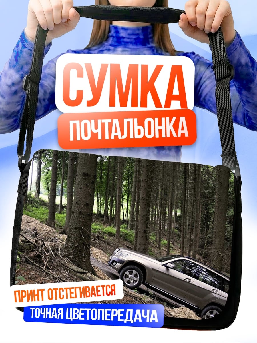 Сумка-почтальонка джип в лесу
