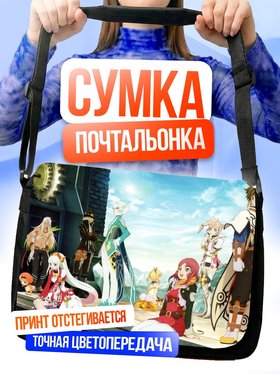 Сумка-почтальонка аниме группа