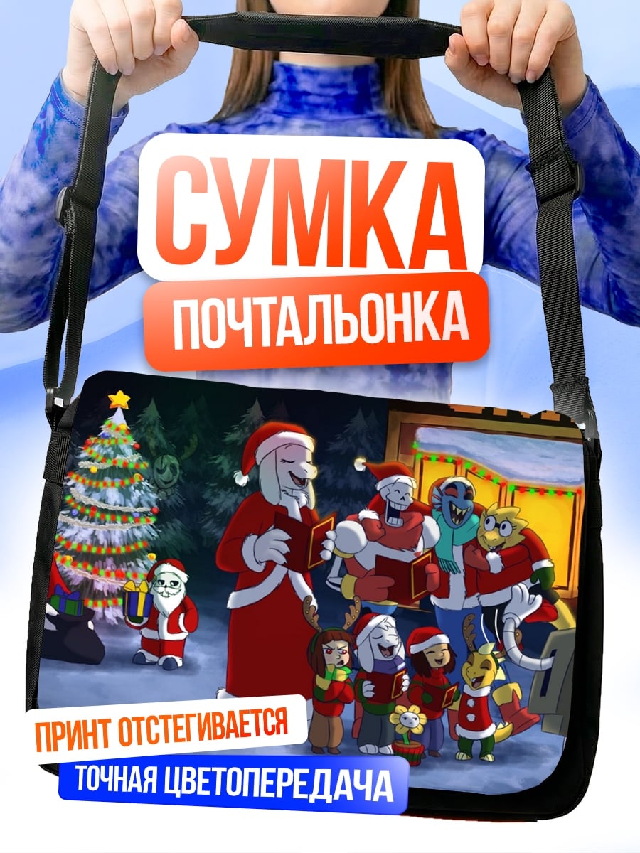 Сумка-почтальонка веселые санта клаусы
