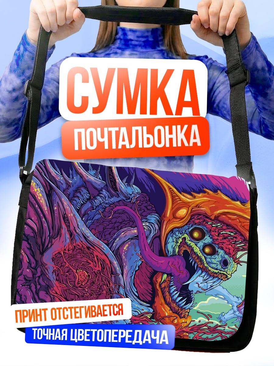 Сумка-почтальонка Фантастический монстр с щупальцами