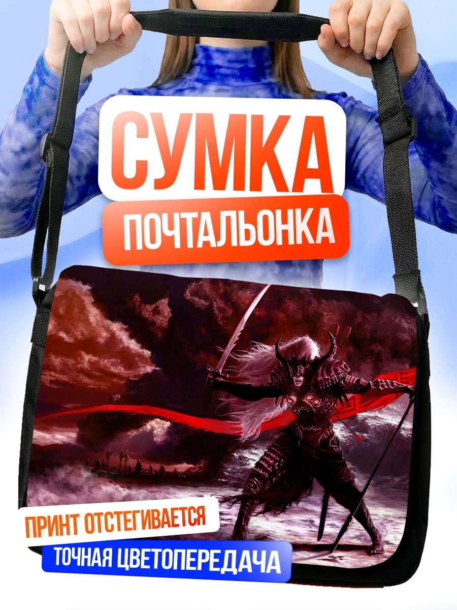 Сумка-почтальонка Самурай в бою